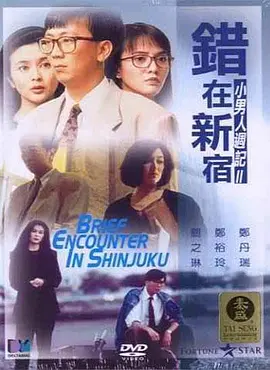 日韩成人三级