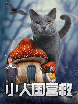 那家伙没死