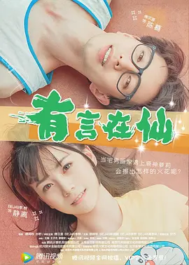 林仙踪入口欢迎你
