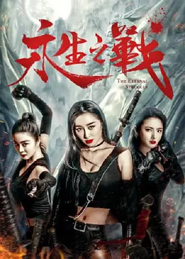 妻子内情