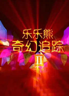 日韩国产成人资源精品视频