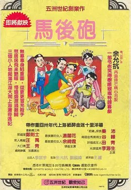 S极端阶级