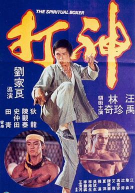三浦理惠子被义子中出