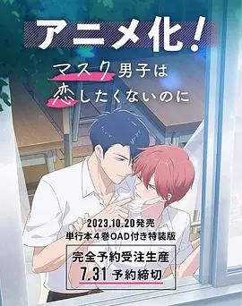 男男♂动漫啪啪免费观看