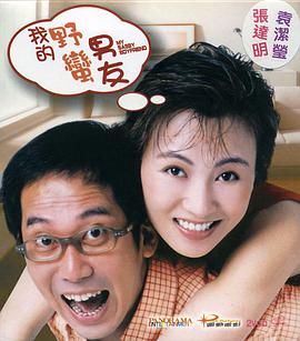 女友的情事
