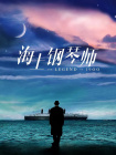 亚洲精品91在线
