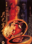 日韩欧美一区二区三区在线播放