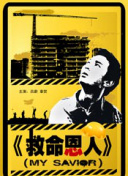 制服丝袜久久