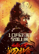 融化女