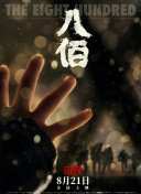 美好生活免费观看全集完整版
