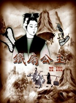 冲天杏梨