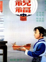 清新的想法