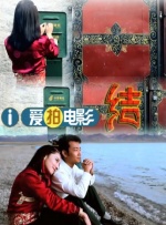 10年之约