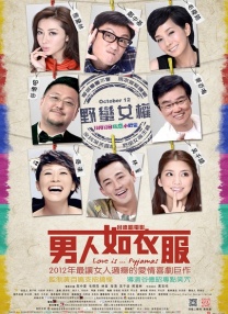 夜夜春宵伙娇熄老扒