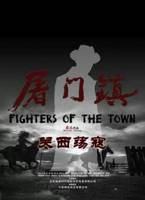 做头 电影