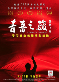 危险的中毒