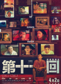 妻子的姐姐