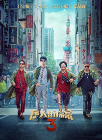 国产婷婷色一区二区三区