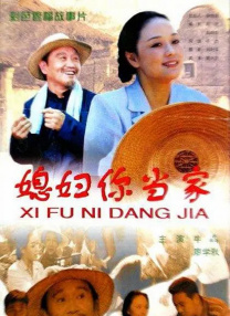 朋友妻子是个野蛮的家庭教师