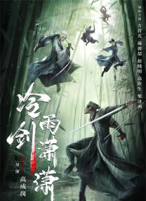 天使萌在线播放